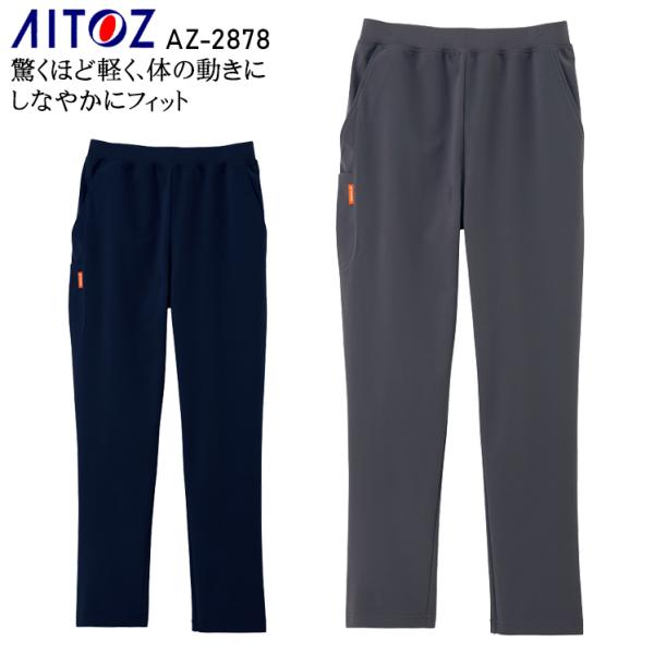 作業服・作業用品 ストレッチニットパンツ 男女兼用 タルテックス TULTEX AITOZ（アイトス...