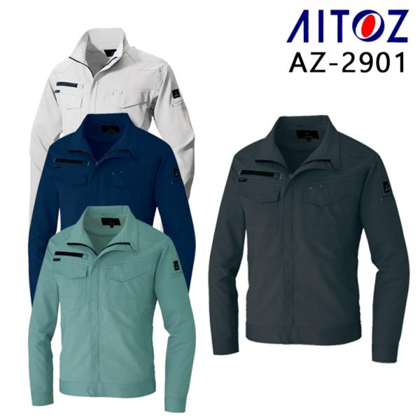 秋冬用作業服 長袖ブルゾン アイトスAITOZ AZ-2901 レディース 女性サイズ対応