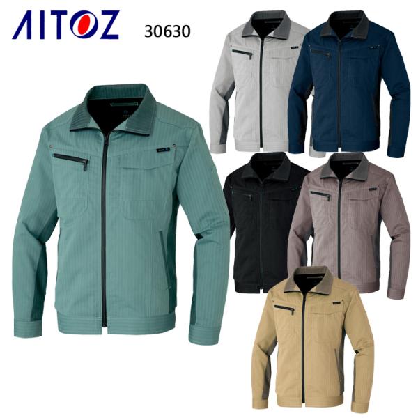 作業服 春夏用 作業着 長袖ブルゾン アイトス az-30630