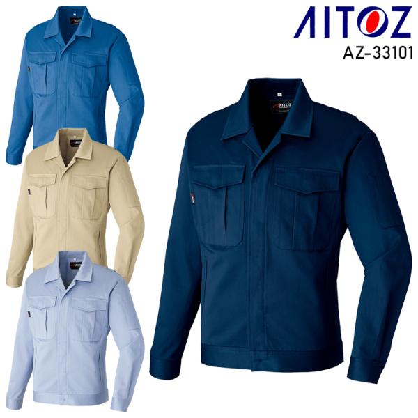 作業服 作業用品 アイトス AITOZ   秋冬用 長袖ジャンパー メンズ レディース 女性サイズ対...