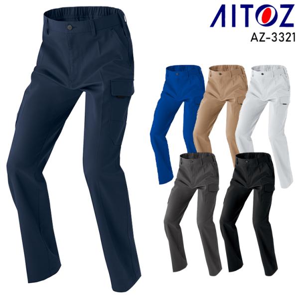 秋冬用 作業服・作業用品 ノータック カーゴパンツ 男女兼用 アイトス AITOZ AZ-3321