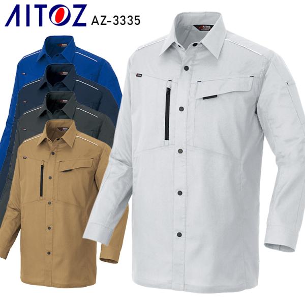 春夏用  作業服・作業用品 長袖シャツ 男女兼用 アイトス AITOZ AZ-3335