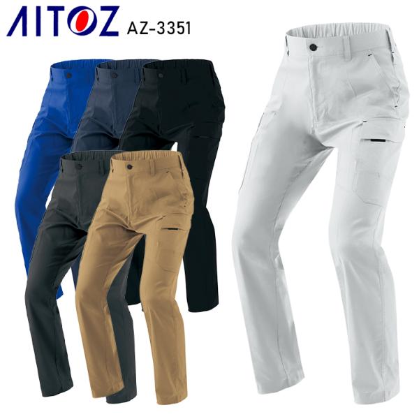 作業ズボン 作業着 作業服 春夏用 アイトス az-3351 カーゴパンツ ノータック メンズ レデ...