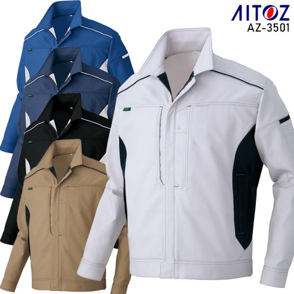 作業服 AITOZ 長袖 ブルゾン アイトス az-3501 帯電防止 ストレッチ 男女兼用 秋冬用...