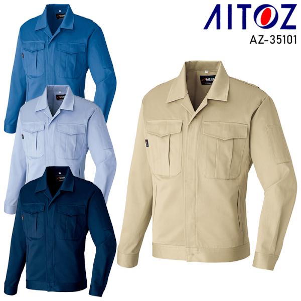 AITOZ 長袖ジャンパー(男女兼用) 作業服 秋冬用 男女兼用 AZ-35101 アイトス 作業着...