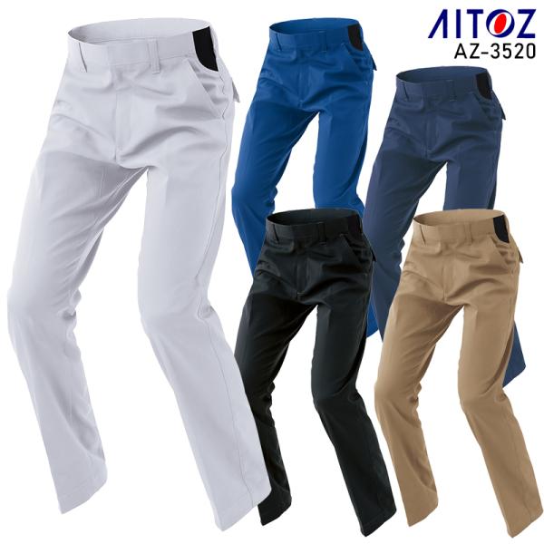 作業服 AITOZ ノータックパンツ アイトス az-3520 男女兼用 帯電防止 ストレッチ 作業...