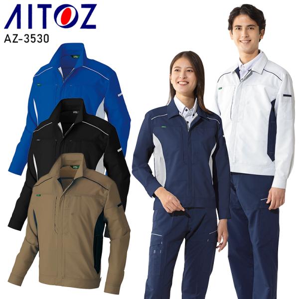 作業服 AITOZ 長袖 ブルゾン アイトス az-3530男女兼用 帯電防止 軽量 ストレッチ 作...
