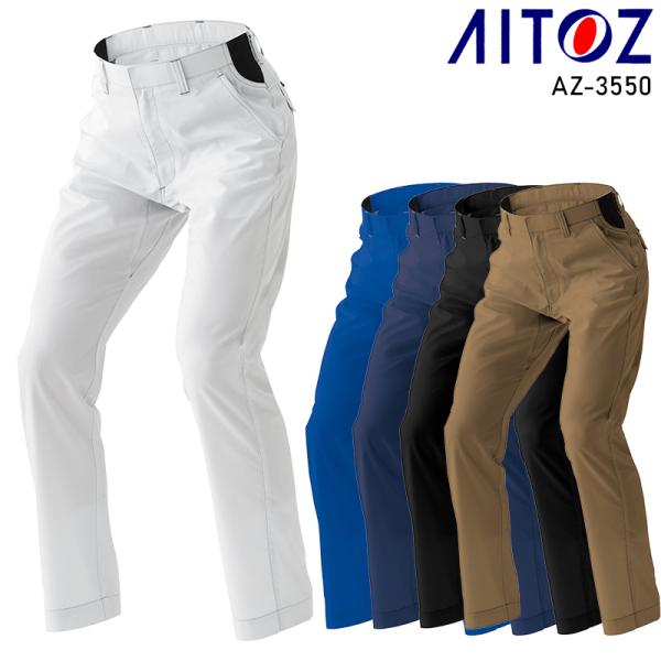 作業ズボン 作業着 作業服 春夏用 アイトス az-3550 ノータックパンツ 帯電防止 軽量 スト...