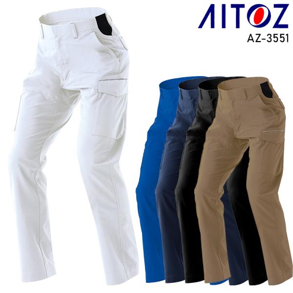 作業ズボン 作業着 作業服 春夏用 アイトス az-3551 ノータックカーゴパンツ 帯電防止 軽量...