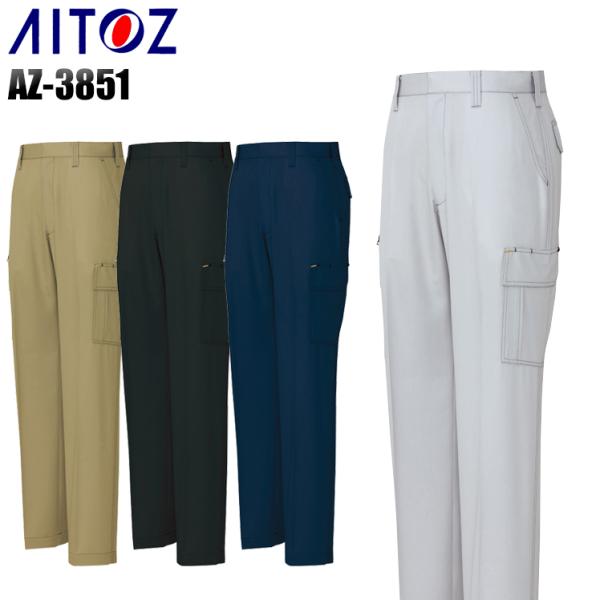 作業ズボン 作業着 作業服 春夏用 アイトス az-3851 カーゴパンツ 帯電防止 メンズ AIT...