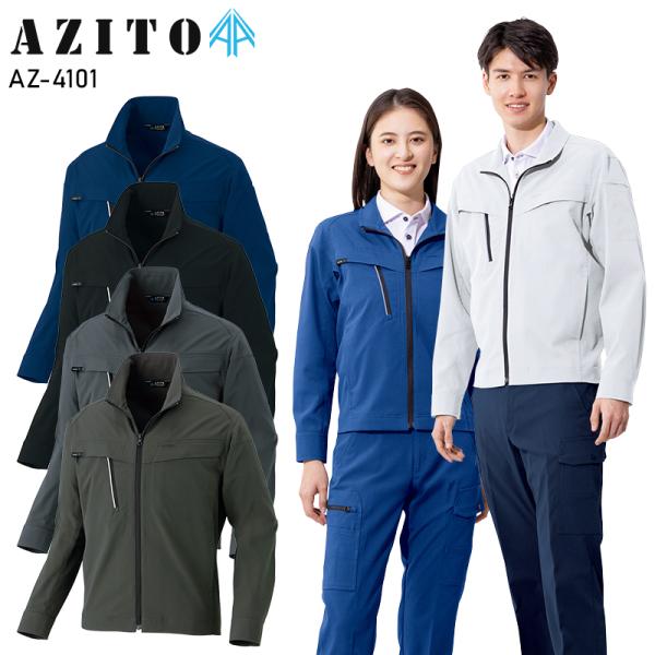 作業服 AITOZ 長袖 ブルゾン アイトス AZ-4101 秋冬用 男女兼用 帯電防止 軽量 スト...