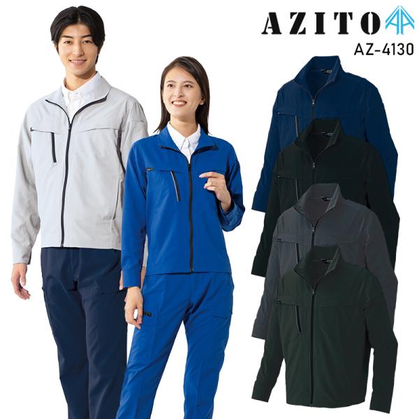 作業服 AITOZ 長袖 ブルゾン アイトス az-4130 通年 男女兼用 帯電防止 吸汗速乾 遮...