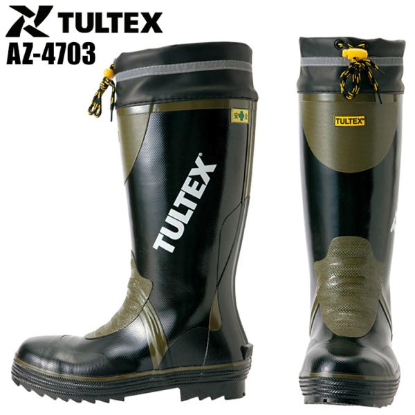 安全靴 安全長靴 先芯あり アイトス タルテックス AZ-4703 作業靴 安全ゴム長靴 糸入り 作...