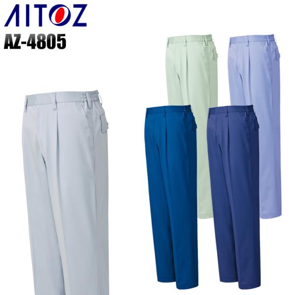 作業服 作業着 秋冬用  ワンタックスラックス アイトス az-4805