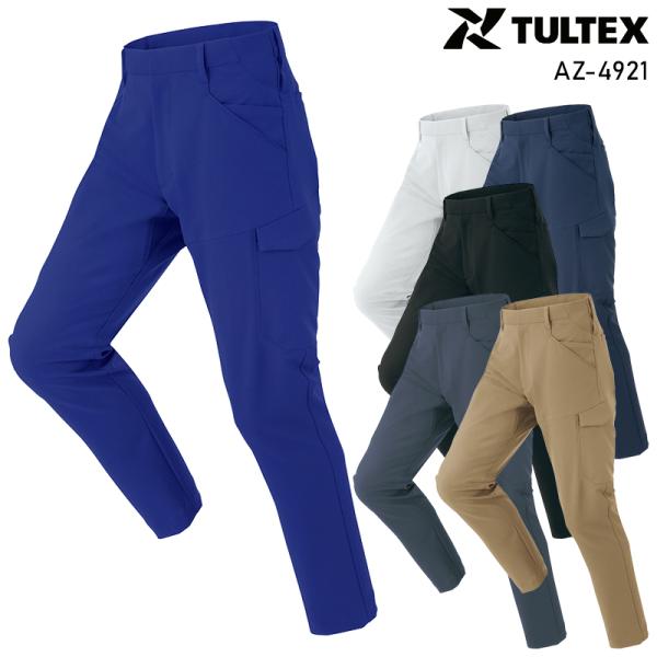 【2026秋冬新作】 AITOZ TULTEX カーゴパンツ(ノータック)(男女兼用) 作業服 秋冬...