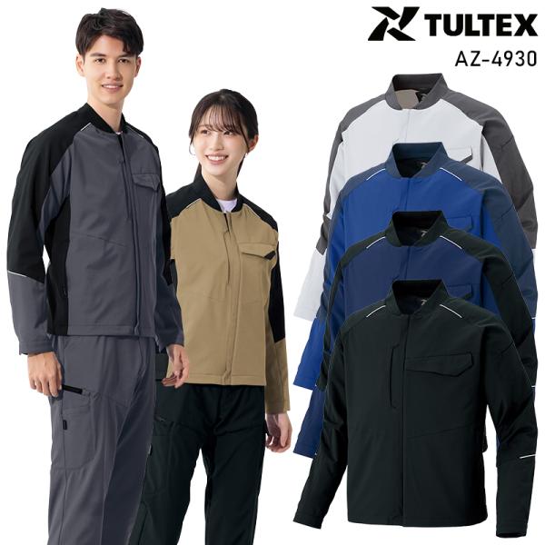 【2026春夏新作】 AITOZ TULTEX 長袖ブルゾン(男女兼用) 作業服 春夏用 男女兼用 ...