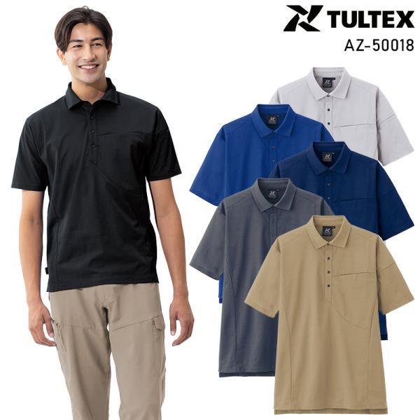 【2026春夏新作】 AITOZ TULTEX 半袖ポロシャツ(男女兼用)春夏用 男女兼用 AZ-5...