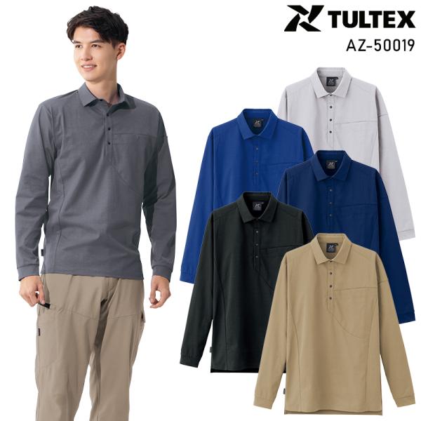 【2026春夏新作】 AITOZ TULTEX 長袖ポロシャツ(男女兼用)春夏用 男女兼用 AZ-5...