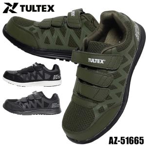 アイトス タルテックス AITOZ TULTEX 安全靴 安全スニーカー AZ-51665