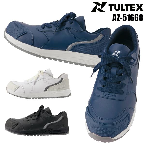 安全靴 アイトス AITOZ 安全スニーカー 耐油 耐滑 制電 AZ-51668
