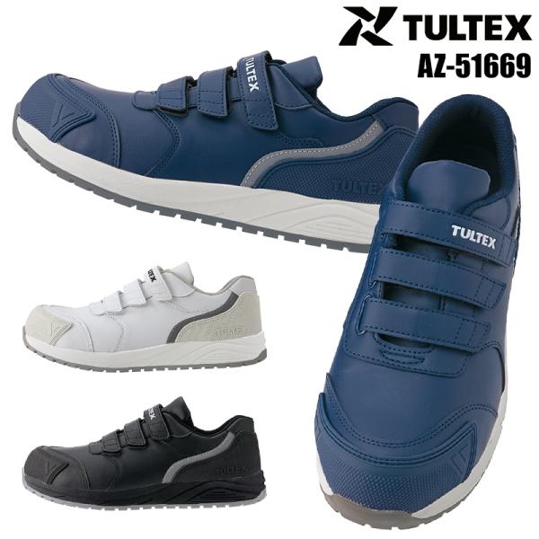 安全靴 アイトス AITOZ 安全スニーカー AZ-51669 JSAA規格 A種 耐滑耐油制電