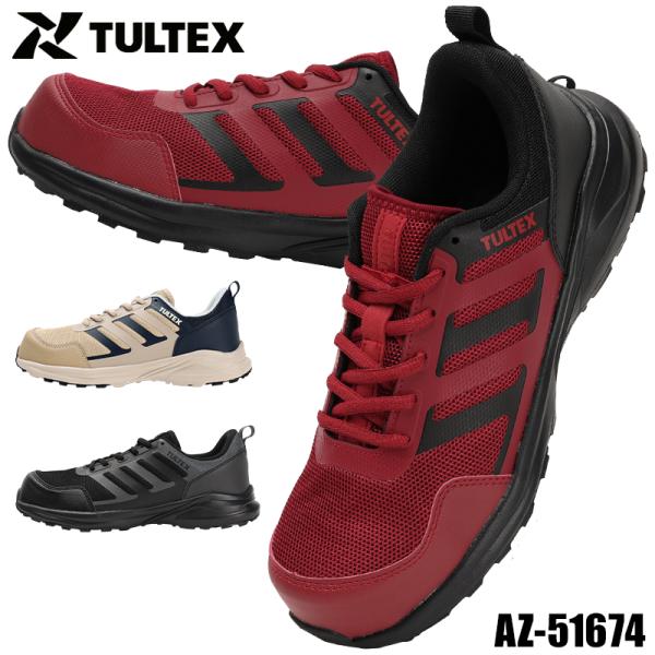 安全靴 AITOZ TULTEX 安全スニーカー 紐 ローカット 軽い 男性 AZ-51674 アイ...