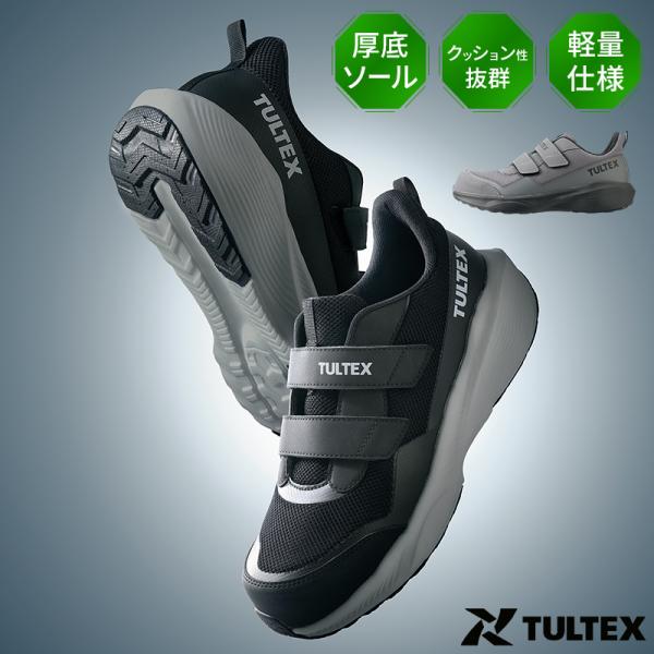AITOZ TULTEX 安全靴・安全スニーカー マジック ローカット 軽い おしゃれ 男女兼用 A...