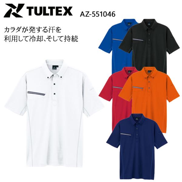 春夏用 作業服・作業用品 半袖ボタンダウンポロシャツ 男女兼用 アイトスAITOZ AZ-55104...
