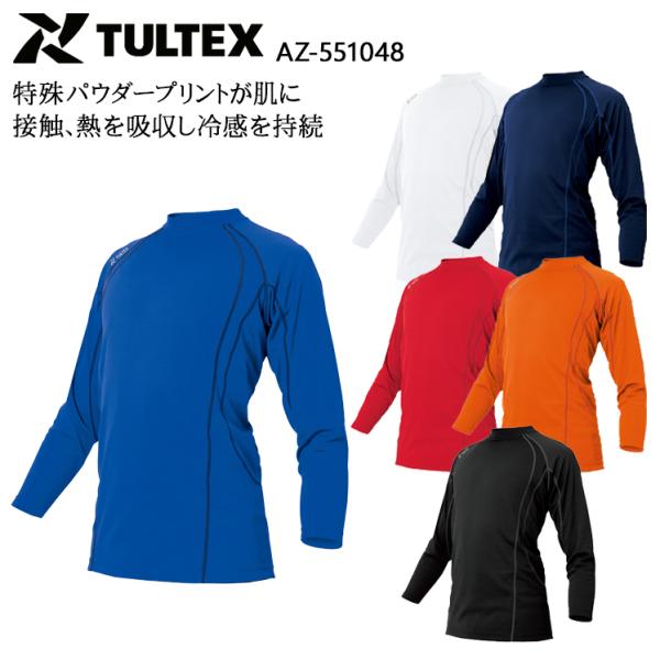 春夏用 作業用 長袖Tシャツ 男女兼用 アイトスAITOZ AZ-551048