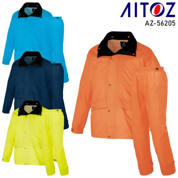 AITOZ レインウエア(AS7400) 作業服 通年用 メンズ AZ-56205 アイトス 作業着...