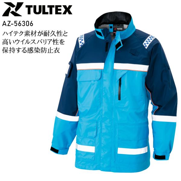 春夏・秋冬兼用（オールシーズン素材） 作業服・作業用品 感染防止ジャケット メンズ アイトス AIT...