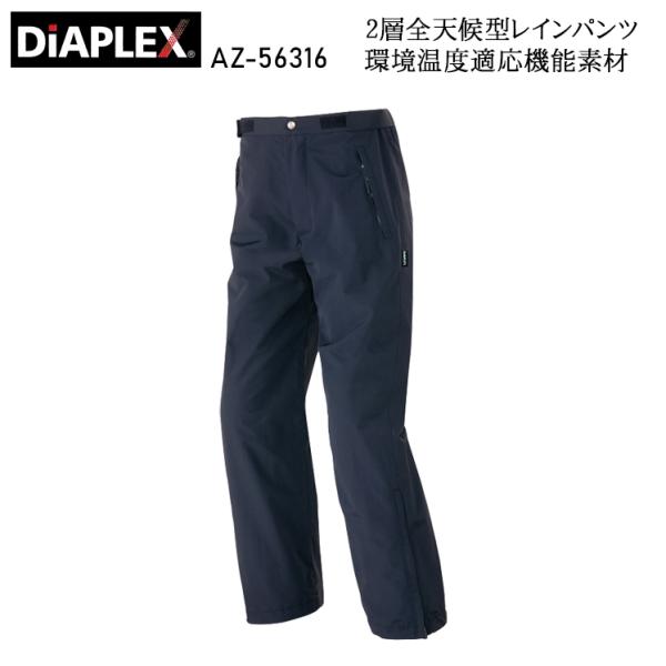 春夏・秋冬兼用（オールシーズン素材） 作業服・作業用品 レインパンツ 男女兼用 アイトス AITOZ...