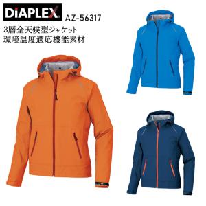 アイトス 作業服 全天候型ジャケット ディアプレックス DiAPLEX