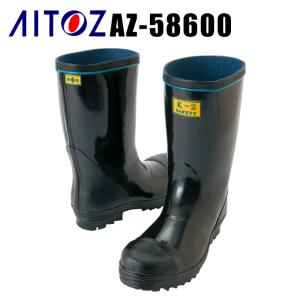 安全靴 作業用品 AITOZ アイトス メンズ レディース 安全長靴 先芯あり  AZ-58600　24.0cm-29.0cm｜sunwork