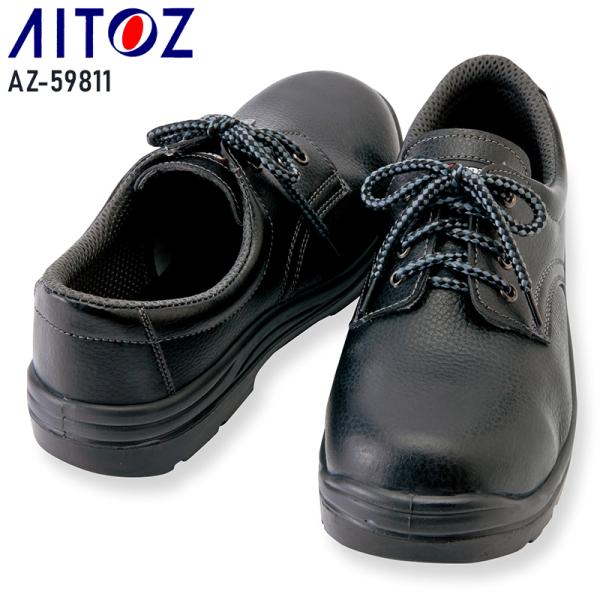 AITOZ 安全靴 紐 ローカット 静電 耐油 男女兼用 AZ-59811 アイトス 22-30cm
