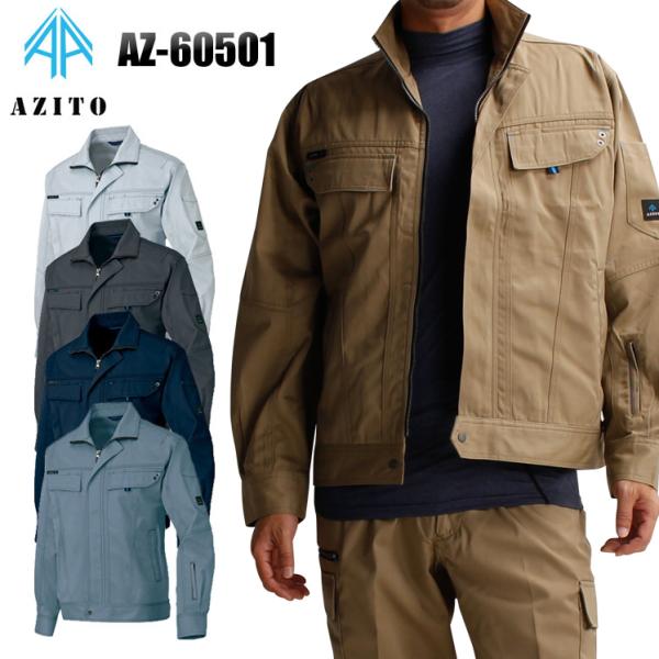 作業服 作業着 秋冬用  長袖ブルゾン アイトス az-60501 レディース 女性サイズ対応