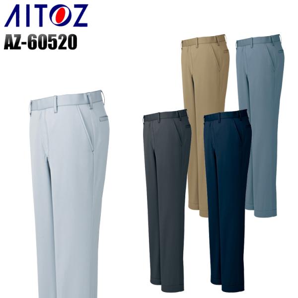 作業服 作業着 秋冬用  ノータックスラックス アイトス az-60520 レディース 女性サイズ対...