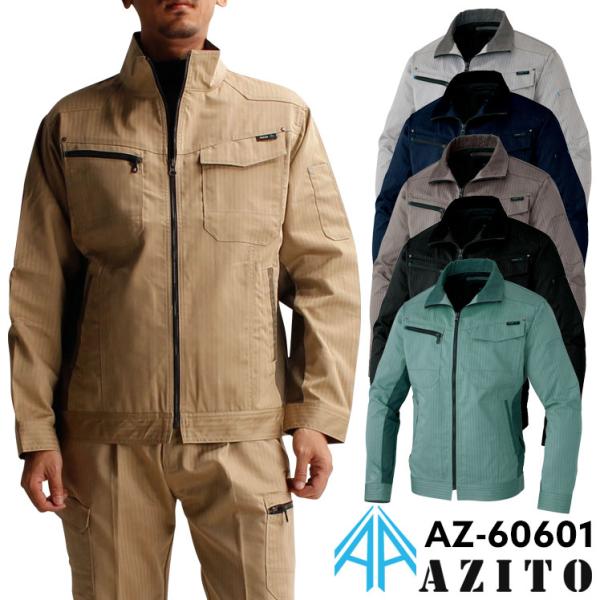 作業服 秋冬用 長袖ブルゾン アイトスAITOZaz-60601 かっこいい おしゃれ ポリエステル...