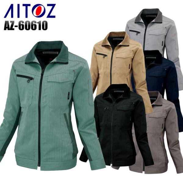 作業服 秋冬用 レディース長袖ブルゾン 女性サイズ対応 アイトスAITOZaz-60610