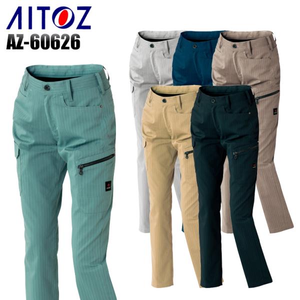 作業ズボン 秋冬用 レディースノータック 女性サイズ対応 カーゴパンツ アイトスAITOZaz-60...