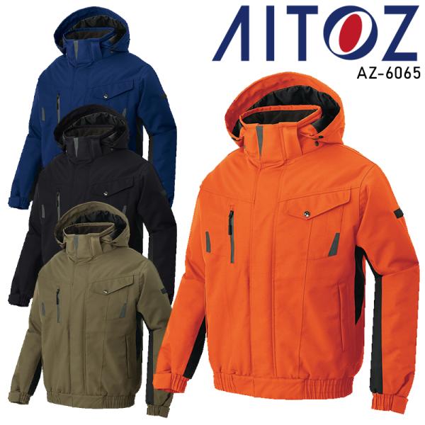 防寒着 作業服 作業着 防水防寒ブルゾン AZ-6065 男女兼用 アイトス AITOZ 3S-6L...