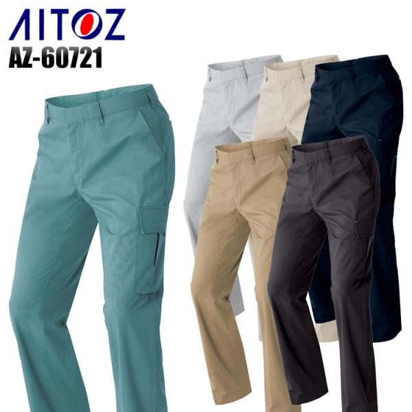 作業服 作業ズボン 春夏 秋冬兼用 オールシーズン  ノータック カーゴパンツ アイトスAITOZa...