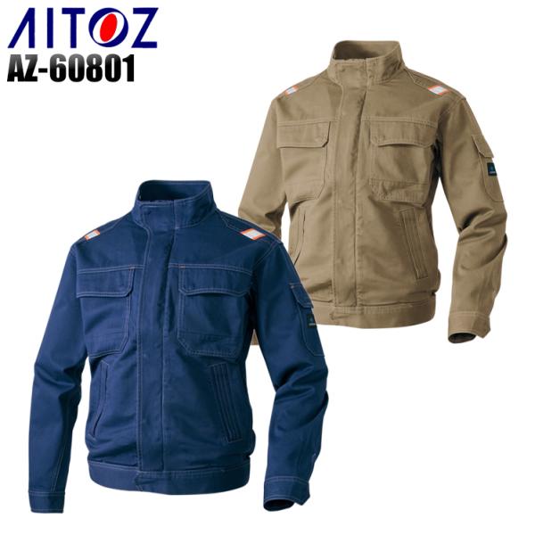 作業服　春夏　秋冬兼用 オールシーズン素材  長袖ジャンパー アイトスAITOZ AZ-60801