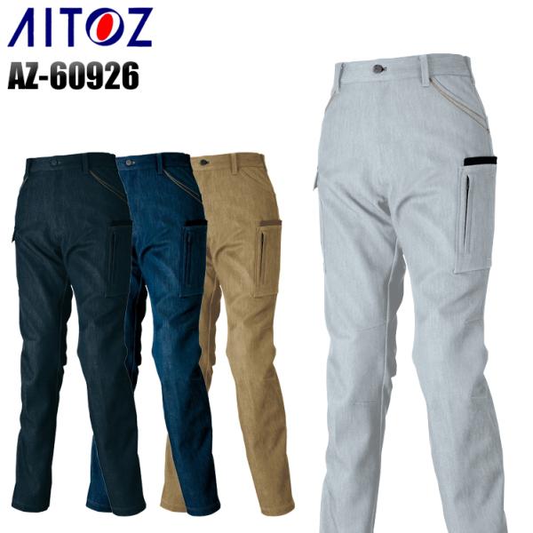 作業ズボン 春夏・秋冬兼用(オールシーズン素材)  レディースノータック 女性サイズ対応 カーゴパン...