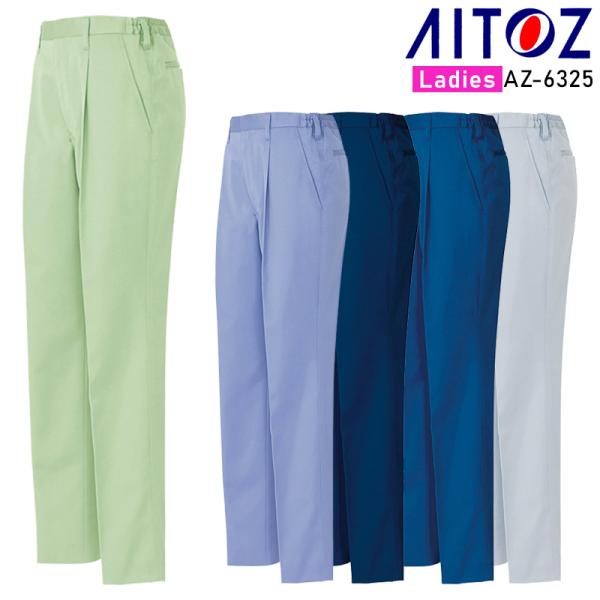 AITOZ レディースシャーリングパンツ(1タック) 作業服 秋冬用 レディース AZ-6325 ア...