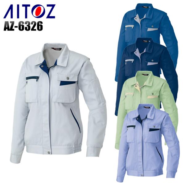 作業服 作業着 秋冬用  レディース長袖ブルゾン 女性サイズ対応 アイトス az-6326