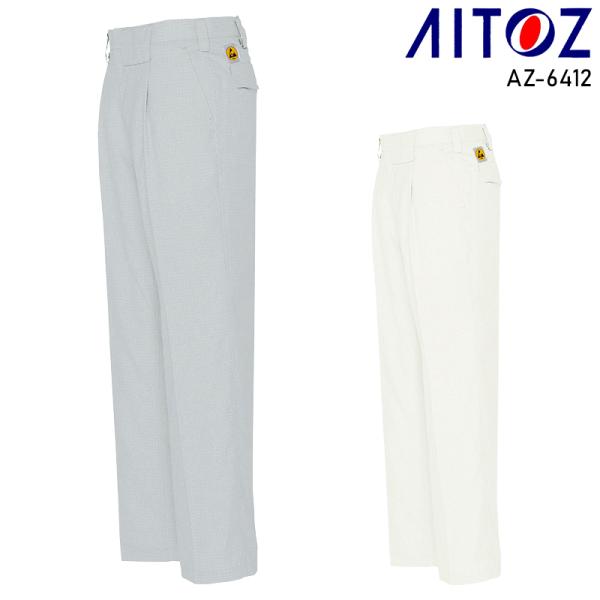 AITOZ ワークパンツ(1タック) 作業服 通年用 メンズ AZ-6412 アイトス 作業着 70...