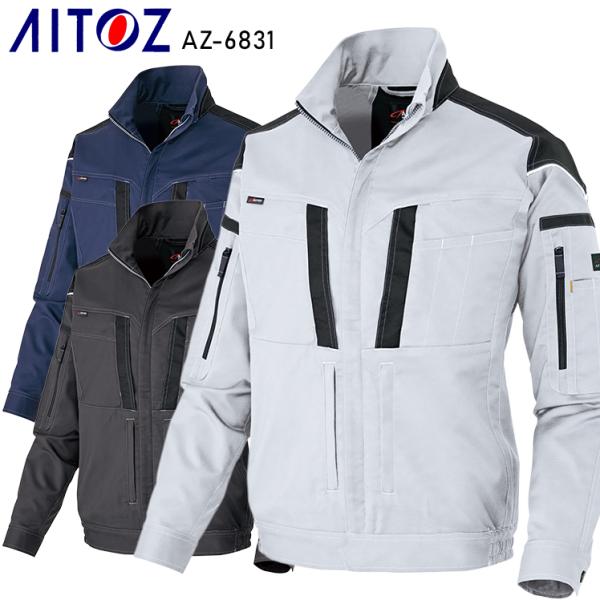 春夏用  作業服・作業用品 長袖ブルゾン 男女兼用 アイトス AITOZ AZ-6831