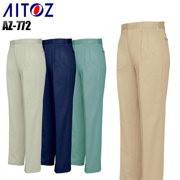 作業服 作業着 秋冬用 ワークパンツ アイトスAITOZaz-772