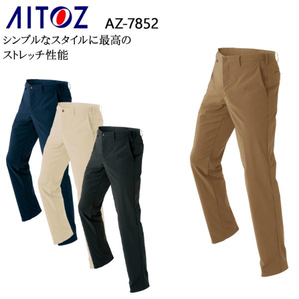 作業ズボン 作業着 作業服 春夏用 アイトスAITOZ az-7852 ノータックパンツ メンズ レ...